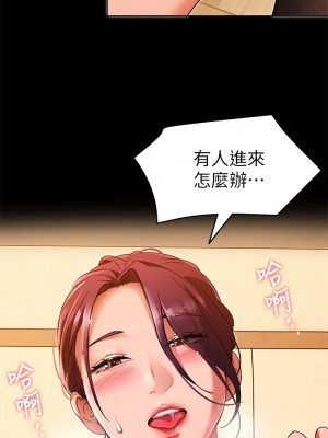 今晚就決定吃你了 12-13話_13_22
