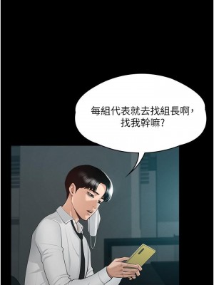 超級公務員 1-7話_01_08