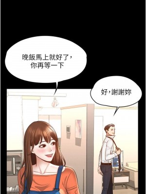 超級公務員 1-7話_04_06