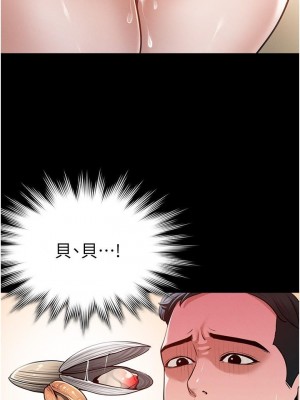 超級公務員 1-7話_04_14