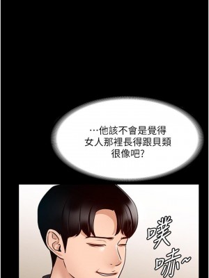 超級公務員 1-7話_04_19