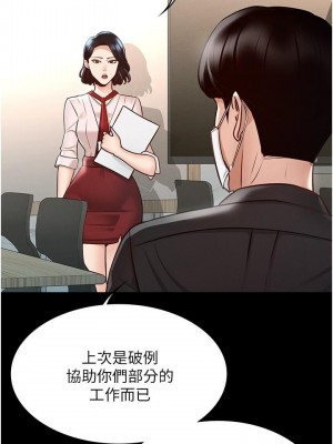 超級公務員 1-7話_05_10