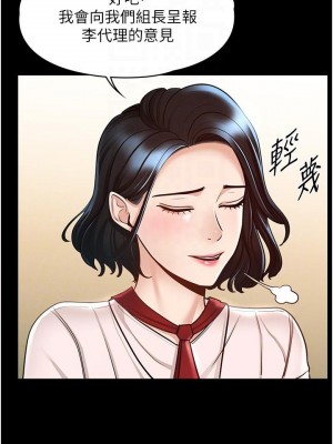 超級公務員 1-7話_05_11