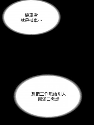 超級公務員 1-7話_05_12