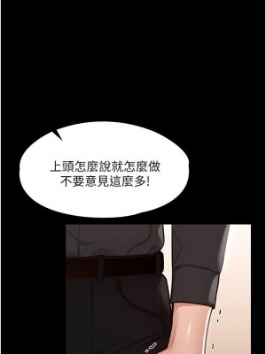 超級公務員 1-7話_05_14