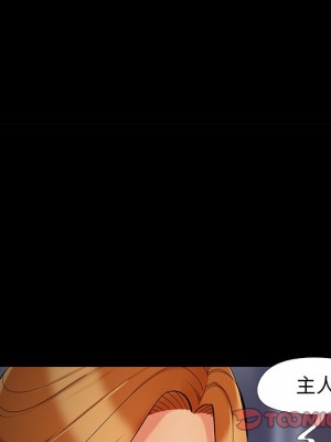 必得好媳婦 51-52話_51_055