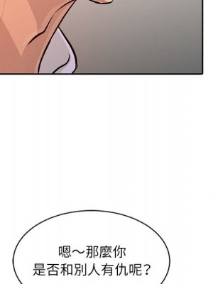 征服的滋味 8-9話_09_40