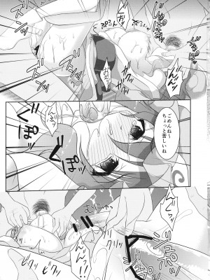 (C84) [八房工房 (八房一)] 白玉楼夜伽話 (東方Project)_09