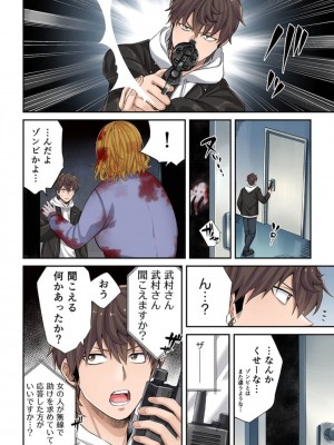 [裏地ろくろ×増田ちひろ] ゾンビのあふれた世界で俺だけが襲われない_01～10_140