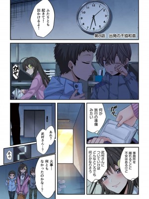 [裏地ろくろ×増田ちひろ] ゾンビのあふれた世界で俺だけが襲われない_01～10_167