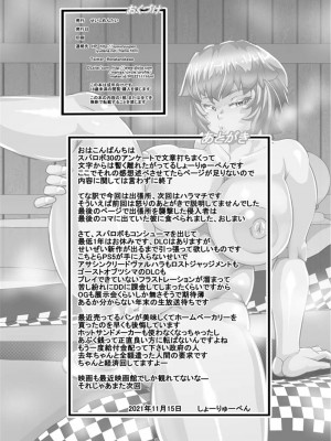 [せいしめんたい (しょーりゅーぺん)] ハラマチ出張所14_24