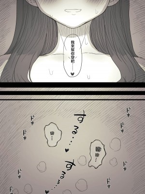 [ひまわりのたね (種乃なかみ)] 文学女子に食べられる 3 [DL版][中国翻訳]_033