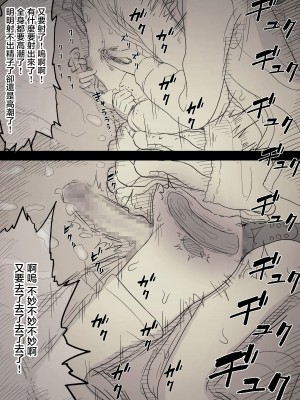 [ひまわりのたね (種乃なかみ)] 文学女子に食べられる 3 [DL版][中国翻訳]_073