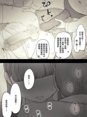 [ひまわりのたね (種乃なかみ)] 文学女子に食べられる 3 [DL版][中国翻訳]_065