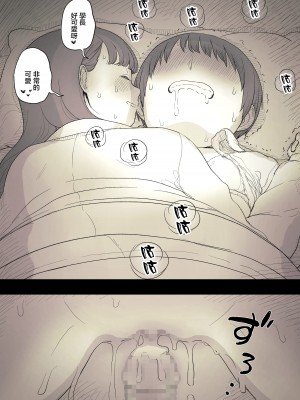 [ひまわりのたね (種乃なかみ)] 文学女子に食べられる 3 [DL版][中国翻訳]_047