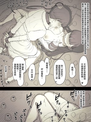 [ひまわりのたね (種乃なかみ)] 文学女子に食べられる 3 [DL版][中国翻訳]_092