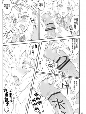 (C82) [塵芥 (破箒芥)] 紫×紫 ～東方少女催淫～ (東方Project) [中国翻訳]_24