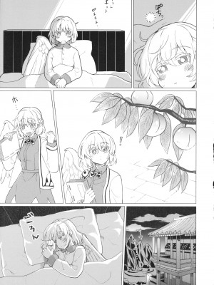 (紅楼夢16) [軟泉社 (軟水)] ももっと↑↑すい～とどり～む 熟 (東方Project)_35