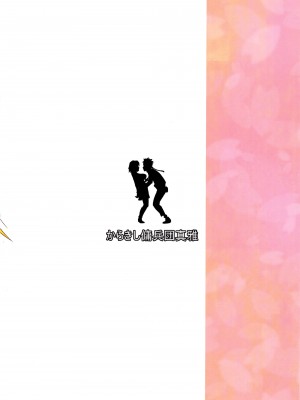 (C92) [からきし傭兵団 真雅 (砂原渉)] 牡丹と桜 (NARUTO -ナルト-) [中国翻訳]_29