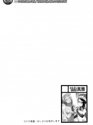 (C92) [からきし傭兵団 真雅 (砂原渉)] 牡丹と桜 (NARUTO -ナルト-) [中国翻訳]_02