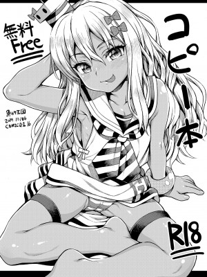 [魚ウサ王国 (魚ウサ王)] 魚ウサ王国の艦これ本総集編+ (艦隊これくしょん -艦これ-) [DL版]_038