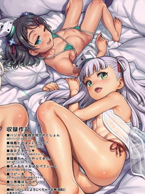 [魚ウサ王国 (魚ウサ王)] 魚ウサ王国の艦これ本総集編+ (艦隊これくしょん -艦これ-) [DL版]_001