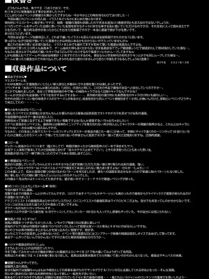 [魚ウサ王国 (魚ウサ王)] 魚ウサ王国の艦これ本総集編+ (艦隊これくしょん -艦これ-) [DL版]_104