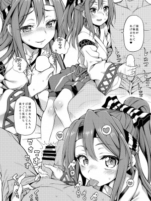 [魚ウサ王国 (魚ウサ王)] 魚ウサ王国の艦これ本総集編+ (艦隊これくしょん -艦これ-) [DL版]_079