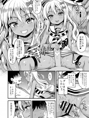[魚ウサ王国 (魚ウサ王)] 魚ウサ王国の艦これ本総集編+ (艦隊これくしょん -艦これ-) [DL版]_047