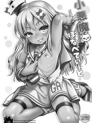 [魚ウサ王国 (魚ウサ王)] 魚ウサ王国の艦これ本総集編+ (艦隊これくしょん -艦これ-) [DL版]_041