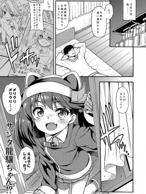[魚ウサ王国 (魚ウサ王)] 魚ウサ王国の艦これ本総集編+ (艦隊これくしょん -艦これ-) [DL版]_086