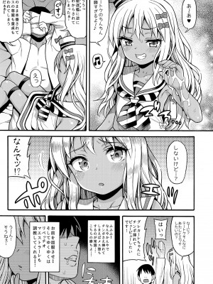 [魚ウサ王国 (魚ウサ王)] 魚ウサ王国の艦これ本総集編+ (艦隊これくしょん -艦これ-) [DL版]_046