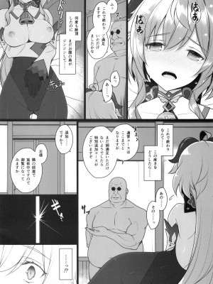 (C99) [勇者様御一行 (ねみぎつかさ)] 極楽紀行 (原神)_12