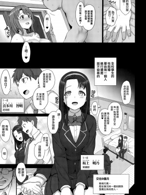 [空中貓個人製作 & 不咕鸟汉化组](C97) [50on! (愛上陸)] 催眠性指導 総集編1 v2版_043