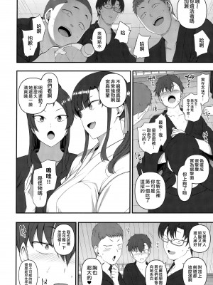 [空中貓個人製作 & 不咕鸟汉化组](C97) [50on! (愛上陸)] 催眠性指導 総集編1 v2版_184