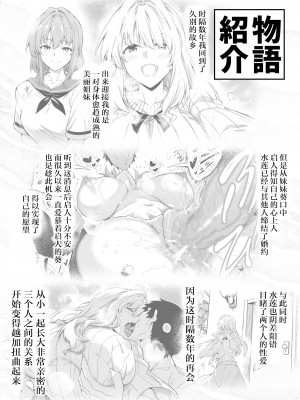 [水蓮の宿 (浅川)] 夏のヤリなおし2 -田舎と離れと美人姉妹- [中国翻訳]_04_003