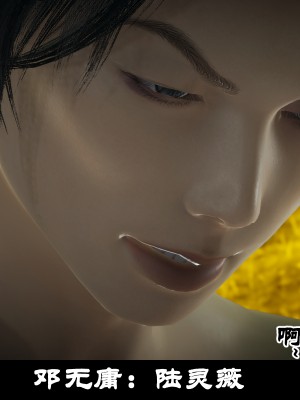 [閒的無聊的東坡居士] 凌薇 1_319