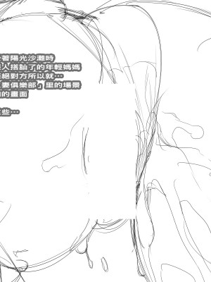 [イシダヤ] イシダヤ婦ログpage2_03_004