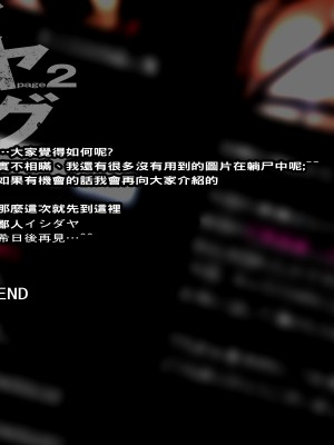 [イシダヤ] イシダヤ婦ログpage2_42_042