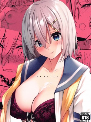 (C99) [VALRHONA (みまむぃ)] LOVESICK (艦隊これくしょん -艦これ-) [中国翻訳]