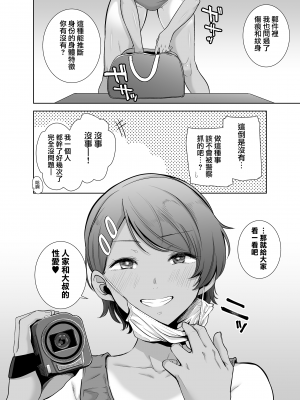 (C99) [DOLL PLAY (黒巣ガタリ)] 聖華女学院高等部公認竿おじさん 総集編 (オリジナル) [無邪気漢化組][MJK-22-T2705]_MJK-22-T2705-040