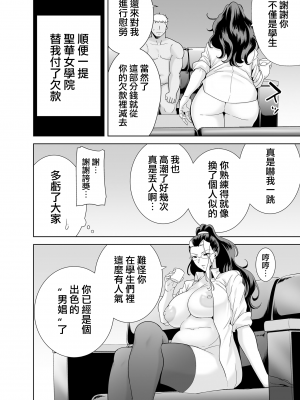 (C99) [DOLL PLAY (黒巣ガタリ)] 聖華女学院高等部公認竿おじさん 総集編 (オリジナル) [無邪気漢化組][MJK-22-T2705]_MJK-22-T2705-156