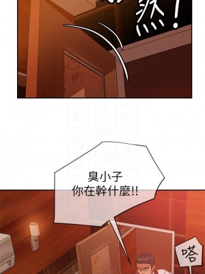 不良女房客 41-42話_41_11