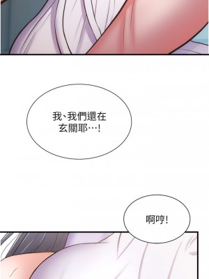 弟妹診撩室 55-56話_56_18