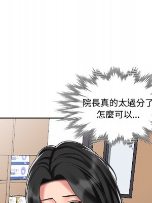 魔性之手 28-29話_29_082