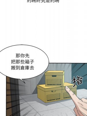 危險純友誼 5-6話_06_21