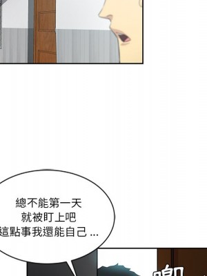 危險純友誼 5-6話_06_29