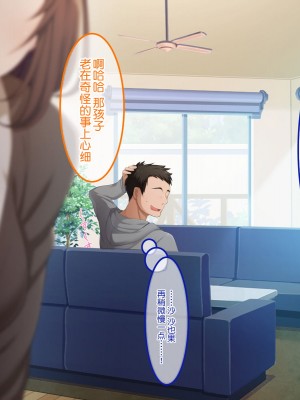 [やればできる娘。] 初恋の人の娘[中国翻訳]_193