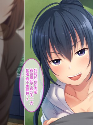 [やればできる娘。] 初恋の人の娘[中国翻訳]_194