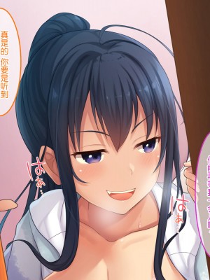 [やればできる娘。] 初恋の人の娘[中国翻訳]_228